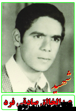 شهید کتاب خوان شهید کتاب خوان