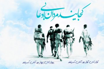 تأملی بر شعر و شاعری در دوره دفاع مقدس تأملی بر شعر و شاعری در دوره دفاع مقدس