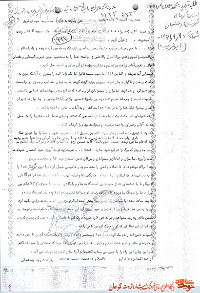 برای برافراشتن پرچم اسلام می جنگیم برای برافراشتن پرچم اسلام می جنگیم