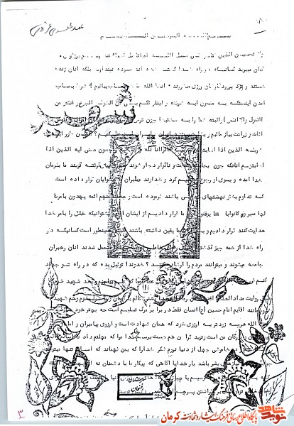 برای برافراشتن پرچم اسلام می جنگیم برای برافراشتن پرچم اسلام می جنگیم
