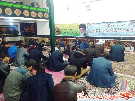 محفل انس با قرآن کریم به یاد 11 شهید والامقام روستای دورباش شهرستان تکاب برگزار شد+ تصاویر محفل انس با قرآن کریم به یاد 11 شهید والامقام روستای دورباش شهرستان تکاب برگزار شد+ تصاویر