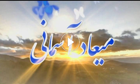 نماهنگ معرفی شهدای همدانی متولد فصل زمستان/ 10 آذر