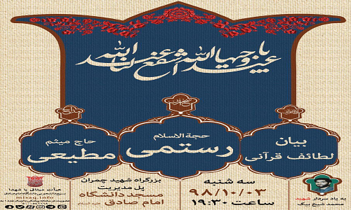 جلسه هفتگی هیئت میثاق با شهدا عصر امروز به یاد سردار شهید محمد شیخ بیگ برگزار می‌شود