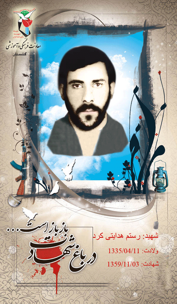 امام را تنها نگذارید