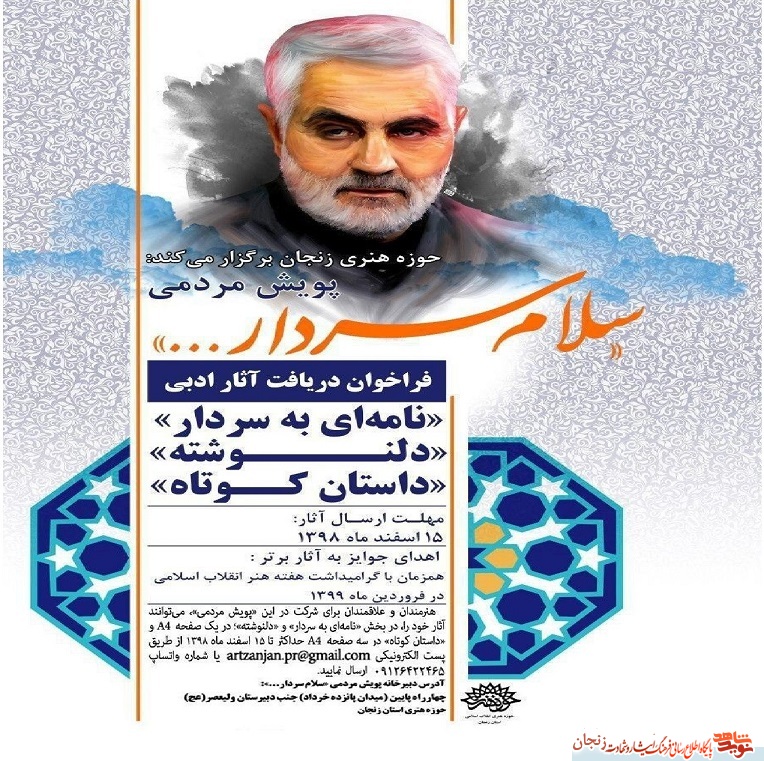 پوستر/ پویش مردمی پوستر/ پویش مردمی