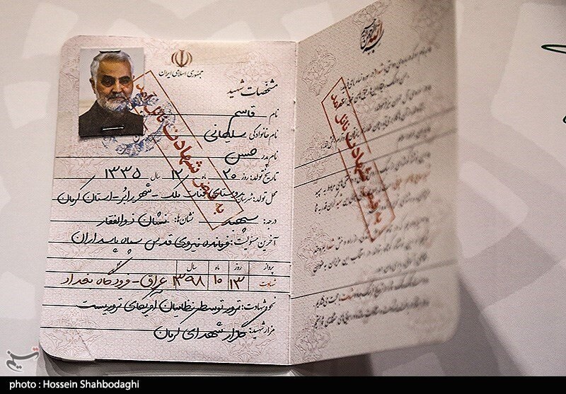 تصویری از شناسنامه متفاوت سردار شهید سلیمانی تصویری از شناسنامه متفاوت سردار شهید سلیمانی