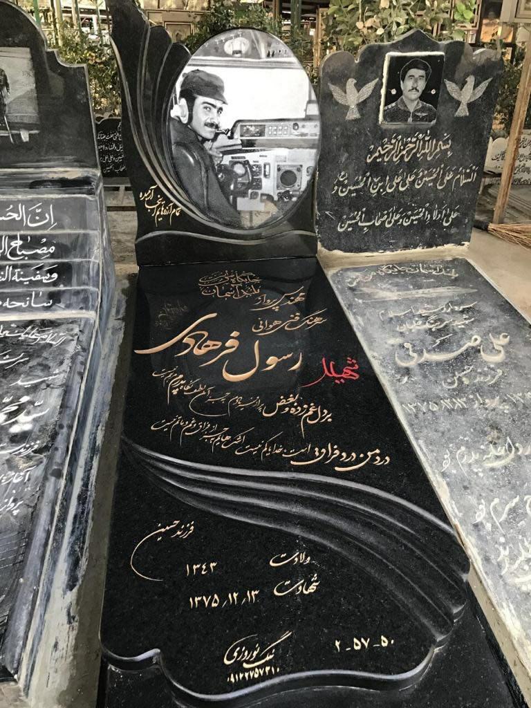 هرگز نمیرد آنکه دلش زنده شد به عشق/شهید سروان رسول فرهادی هرگز نمیرد آنکه دلش زنده شد به عشق/شهید سروان رسول فرهادی