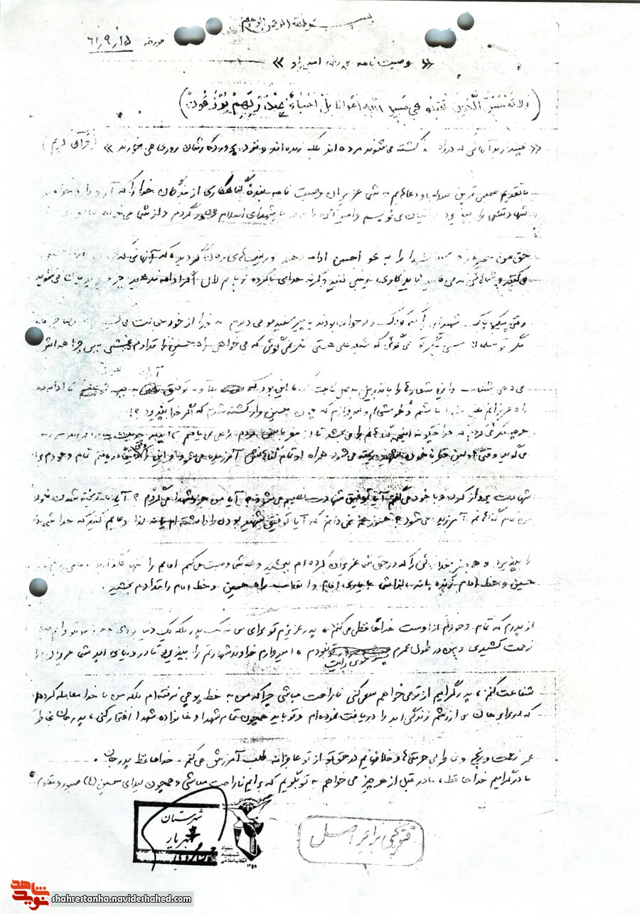 امینی راد: پدرم؛ من با خدا معامله کرده ام امینی راد: پدرم؛ من با خدا معامله کرده ام