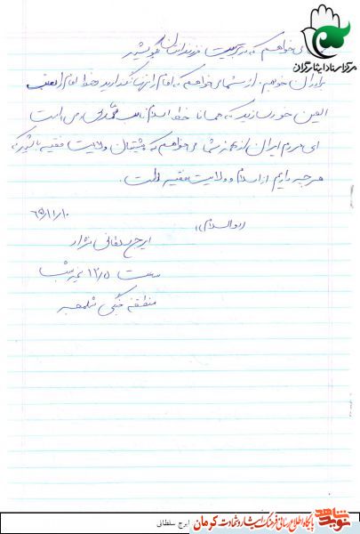 هر چه داريم از اسلام و ولايت فقيه است