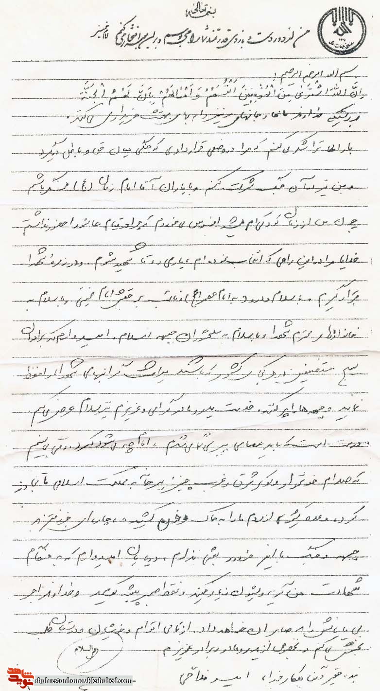 تا متجاوزان در خاک کشورم باشند باید جنگید