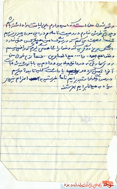 شهید محمدحسین شریف : انسان اشرف مخلوقات و کمتر از اسلام است