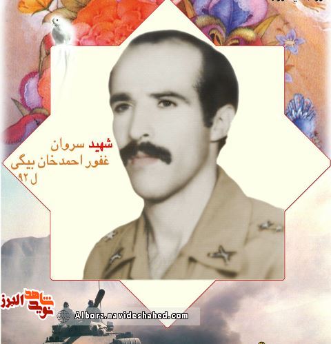 فاتح خرمشهر