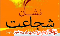 معرفی کتاب / نشان شجاعت معرفی کتاب / نشان شجاعت