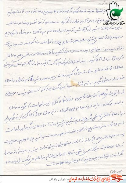 قوی ترین و برنده ترین سلاحها، سلاح ایمان است قوی ترین و برنده ترین سلاحها، سلاح ایمان است