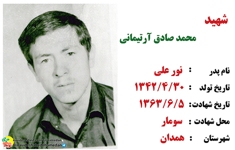 تحصیل در رشته ریاضی را رها کرد و راهی جبهه های جهاد شد تحصیل در رشته ریاضی را رها کرد و راهی جبهه های جهاد شد