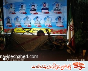 برگزاری اولین یادواره شهدای ناجا در شهرستان نیکشهر برگزاری اولین یادواره شهدای ناجا در شهرستان نیکشهر