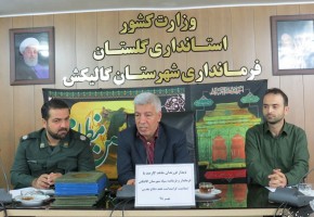 فرماندار گالیکش: امنیت ایران اسلامی مرهون جانفشانی شهداست فرماندار گالیکش: امنیت ایران اسلامی مرهون جانفشانی شهداست