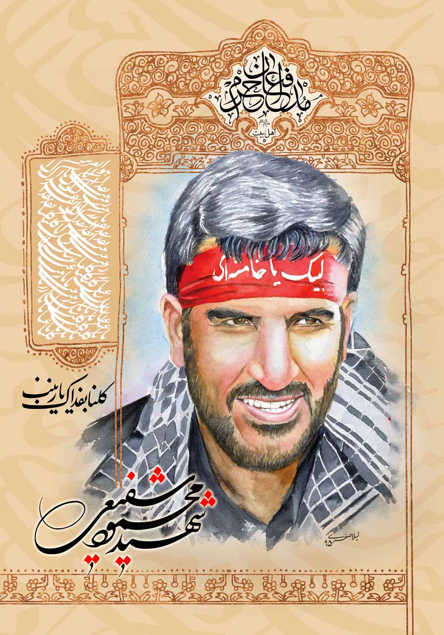 سرباز ولایت باشید