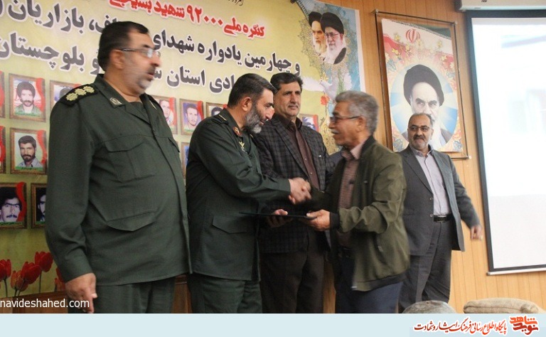 برگزاری چهارمین یادواره شهدای اصناف در زاهدان برگزاری چهارمین یادواره شهدای اصناف در زاهدان
