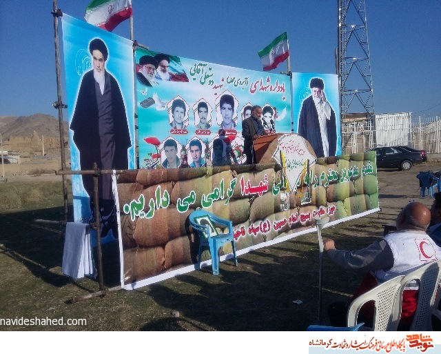 یادواره 11 شـهید گرانقدر روستایی شهرستان صحنه برگزار شد