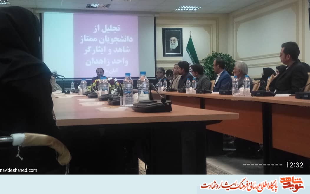 تقدیر از دانشجویان ممتاز شاهد و ایثارگر تقدیر از دانشجویان ممتاز شاهد و ایثارگر