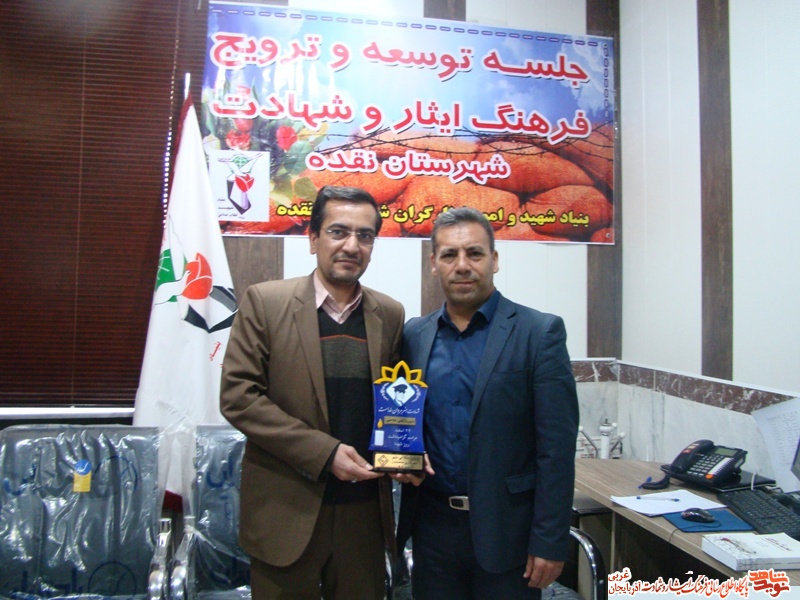 برگزاری جلسه شورای ترویج فرهنگ ایثار و شهادت درنقده برگزاری جلسه شورای ترویج فرهنگ ایثار و شهادت درنقده