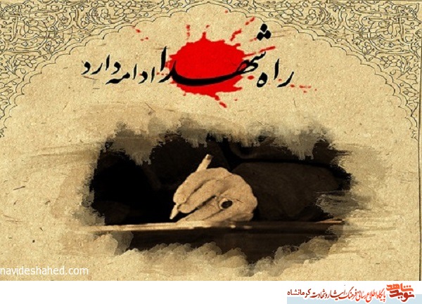 خدايا! اين قطره خون ناچيز مرا در راه اسلام بپذير