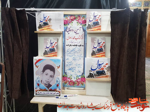 گزارش تصویری| رونمایی از کتاب گزارش تصویری| رونمایی از کتاب
