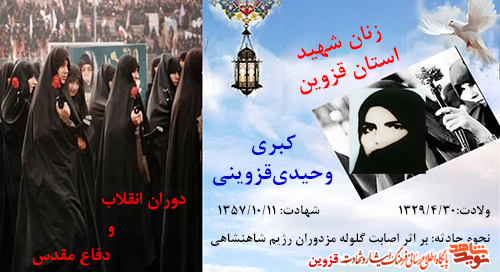 نیم نگاهی به زندگینامه معلم شهید نیم نگاهی به زندگینامه معلم شهید
