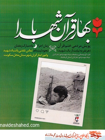 پویش مردمی 