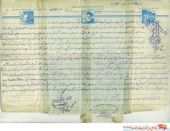 من را با لباس پاسداری به خاک بسپارید من را با لباس پاسداری به خاک بسپارید