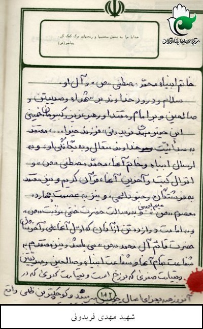 بزرگ‌ترین منت خداوند بر ما نعمت ولایت است
