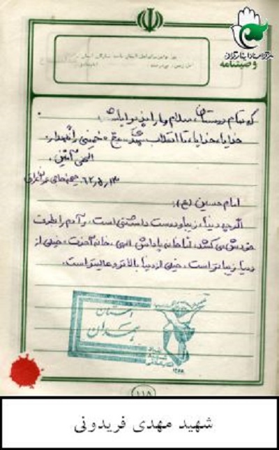 بزرگ‌ترین منت خداوند بر ما نعمت ولایت است