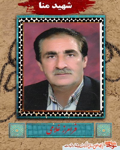 دستخط به یادگار مانده از شهید منا دستخط به یادگار مانده از شهید منا