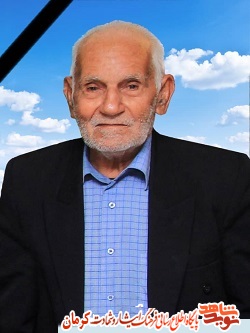 پدر شهید پدر شهید