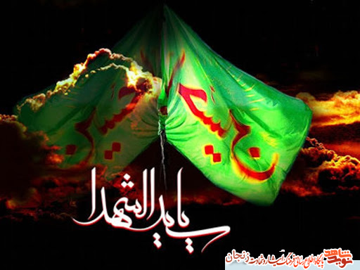 ویژه نامه محرم سال 99 ویژه نامه محرم سال 99