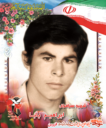 شهید مفقودالاثر 