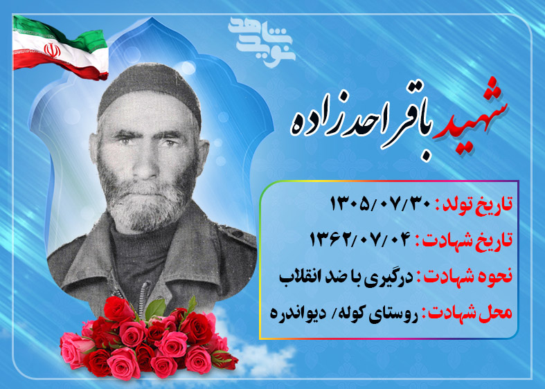 نماز شب آسمانی شدن پدرم را آسان کرده بود