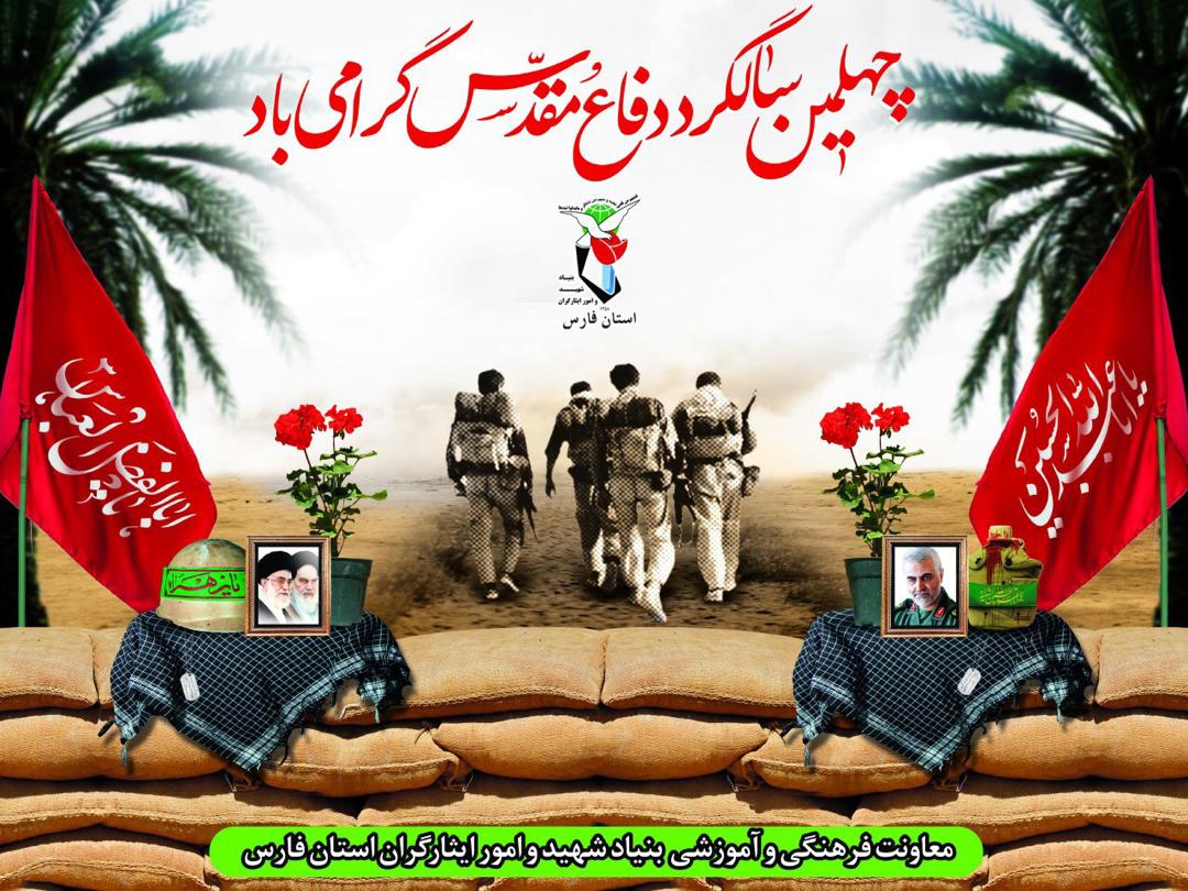 چهلمین چهلمین