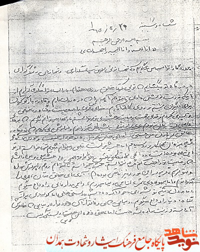 بذر صداقت، دوستی و ایمان را در دل بکارید