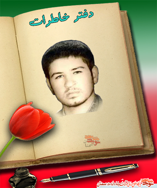خاطرات ترابی