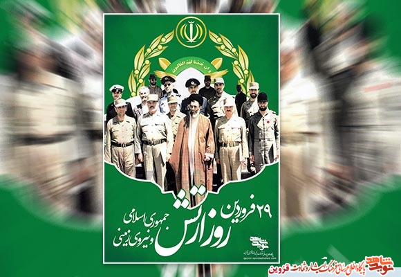 پوستر روز «ارتش»