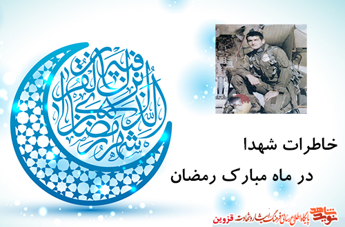 نسبت به ماه رمضان مقیّد و حساس بود نسبت به ماه رمضان مقیّد و حساس بود