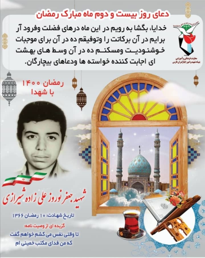 عکس نوشت | تا آخرین نفس در مکتب خمینی