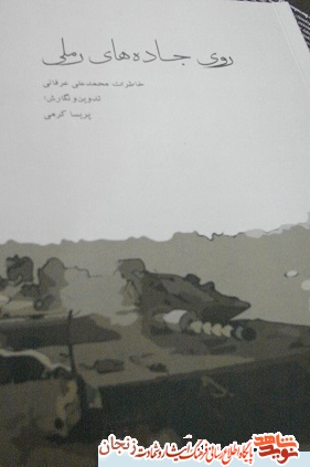 برش شانزدهم کتاب 