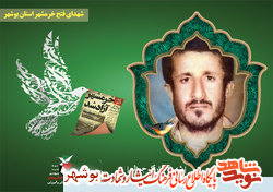 محبت «شهید مبارک جمالی» به والدینش