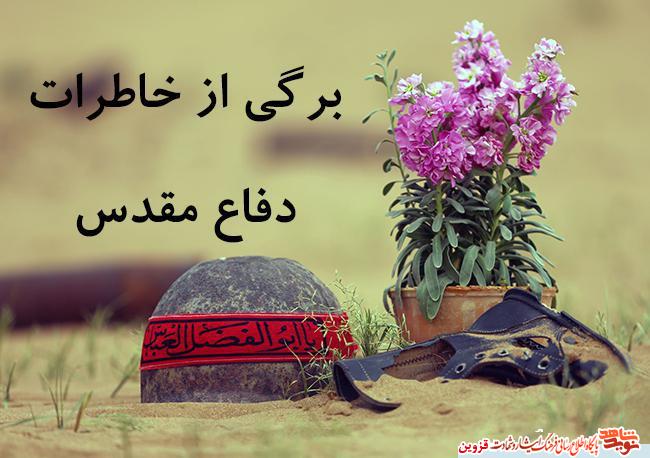 حکایت رزمندگان نور بالا در جبهه حکایت رزمندگان نور بالا در جبهه