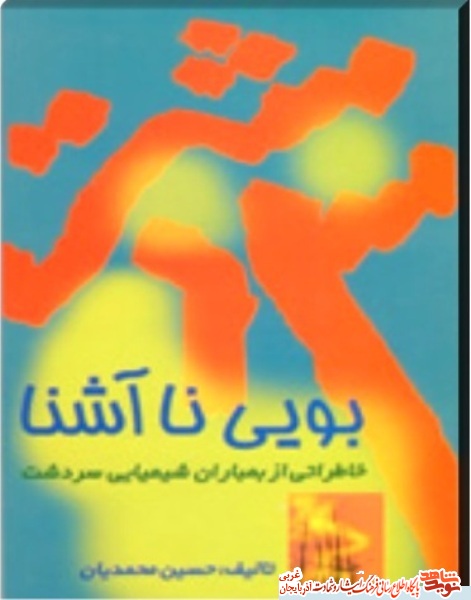 سیزده سال وقت برای مرور خاطرات و ثبت آن ها گذاشته ام