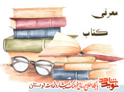 «خالکوبی» در ویترین