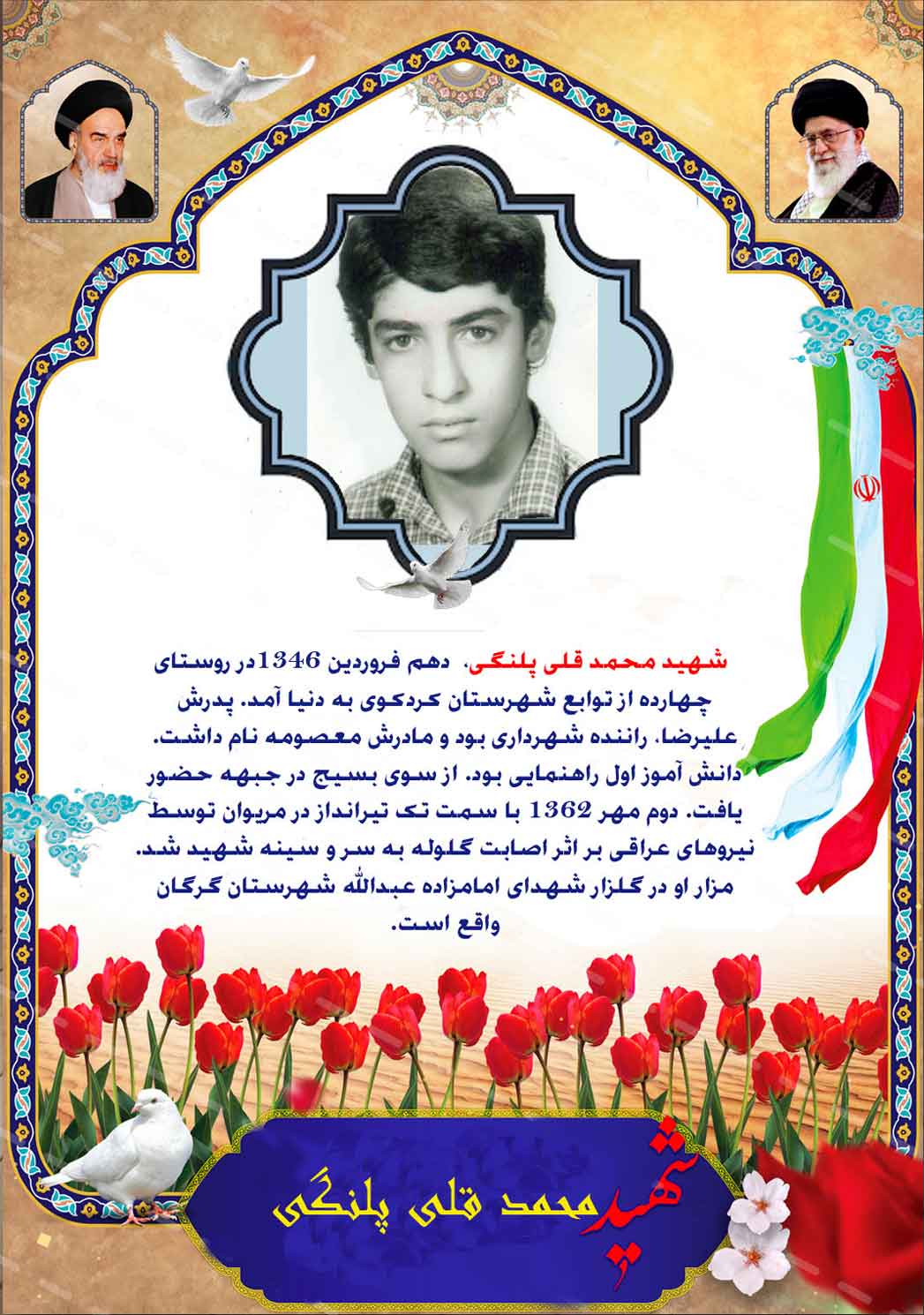 عکس نوشت شهید عکس نوشت شهید